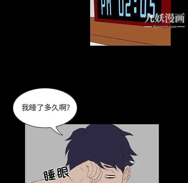 家族的遗产 - 第6话 - page 111