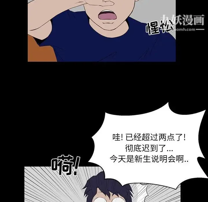 家族的遗产 - 第6话 - page 112