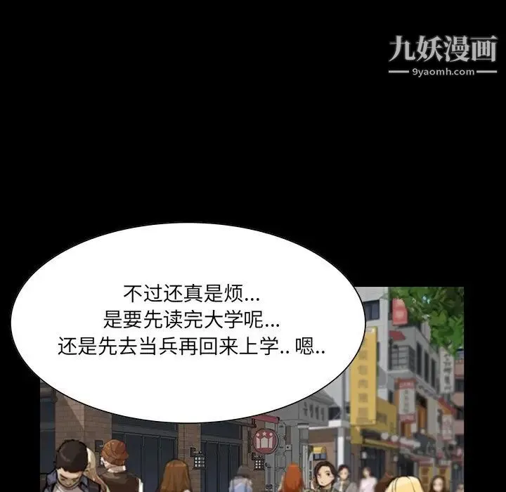 家族的遗产 - 第6话 - page 114
