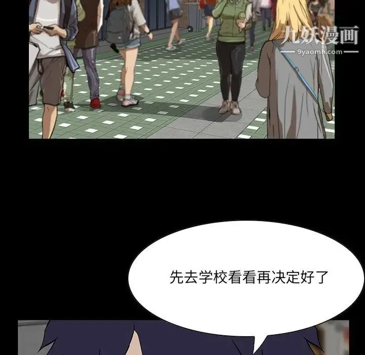 家族的遗产 - 第6话 - page 115