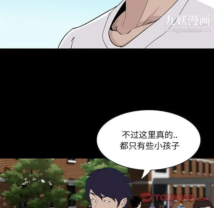 家族的遗产 - 第6话 - page 123