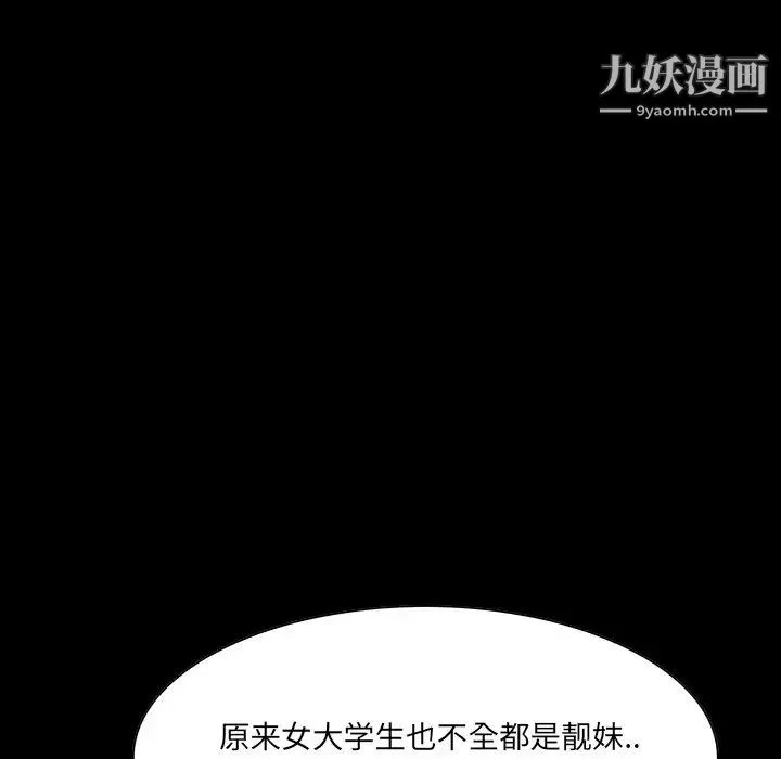 家族的遗产 - 第6话 - page 127