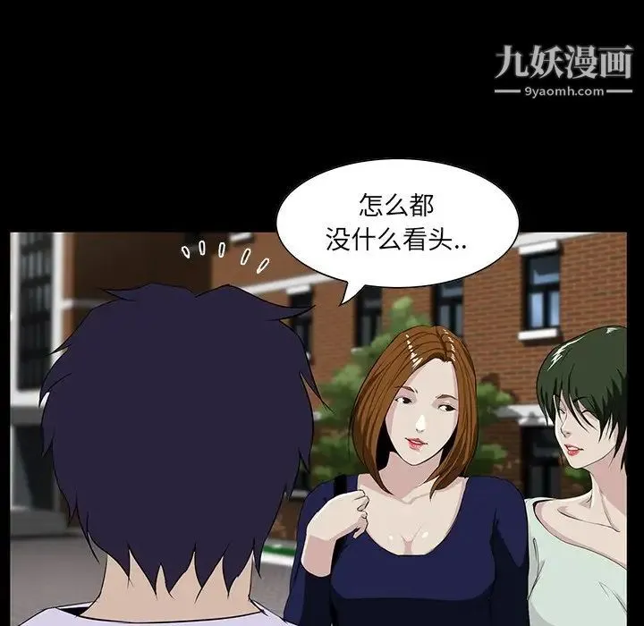 家族的遗产 - 第6话 - page 129