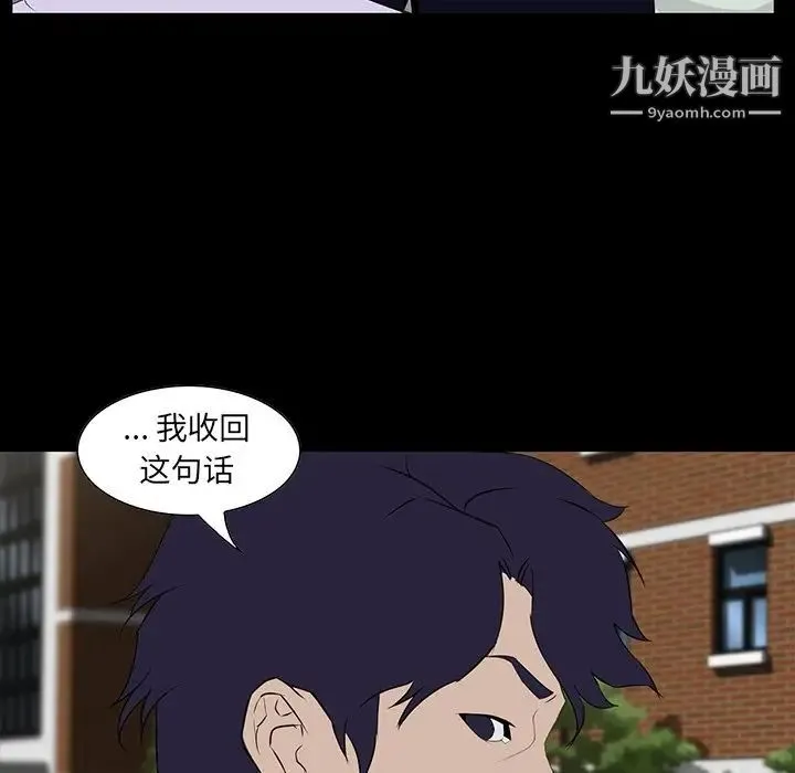 家族的遗产 - 第6话 - page 130
