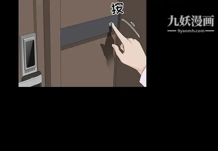 家族的遗产 - 第15话 - page 4
