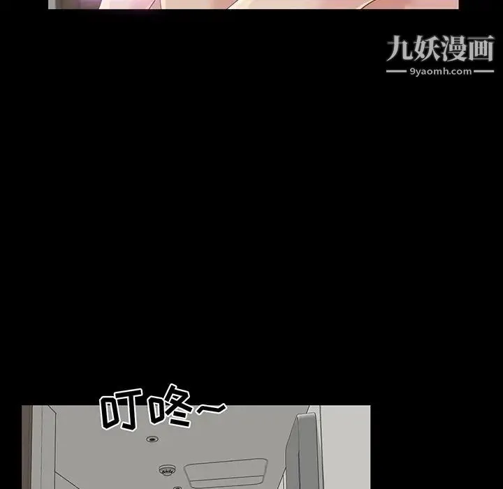 家族的遗产 - 第15话 - page 6