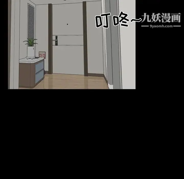 家族的遗产 - 第15话 - page 7
