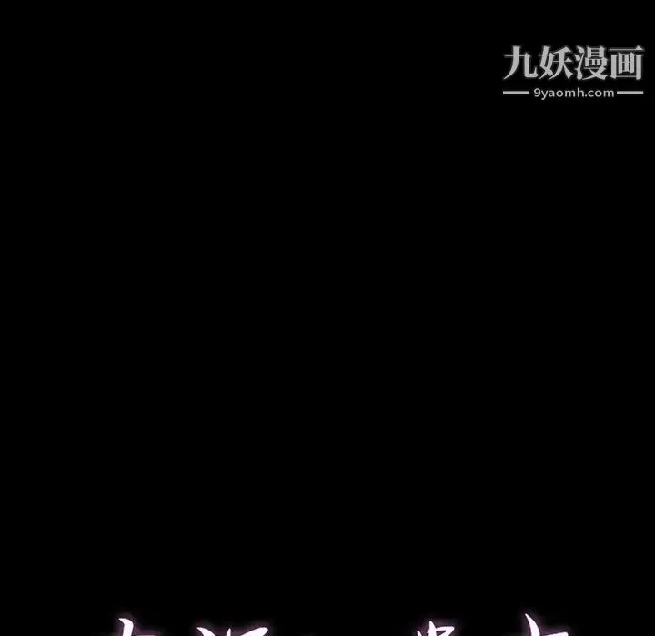 家族的遗产 - 第15话 - page 9