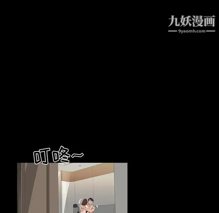 家族的遗产 - 第15话 - page 11