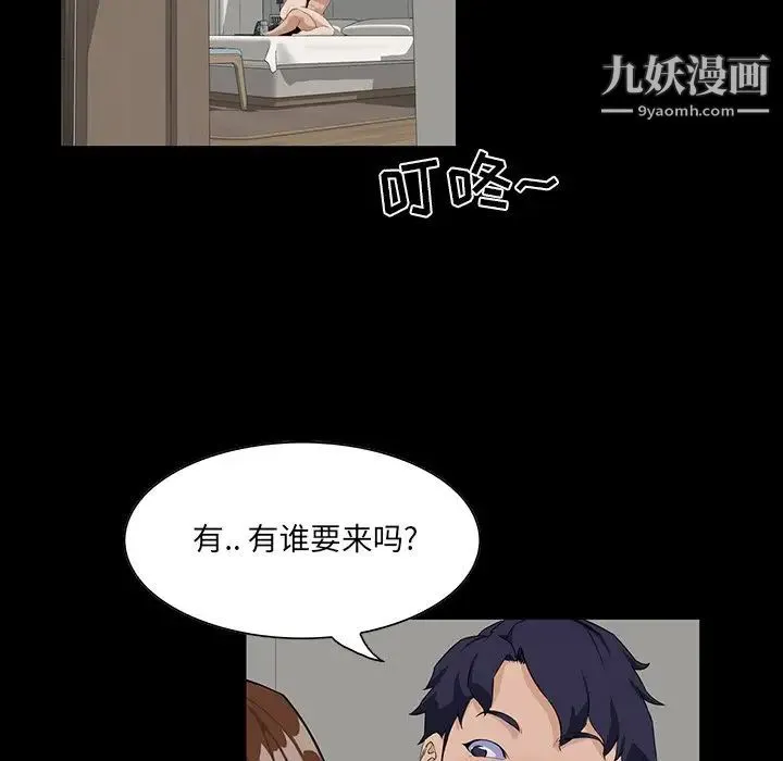 家族的遗产 - 第15话 - page 12