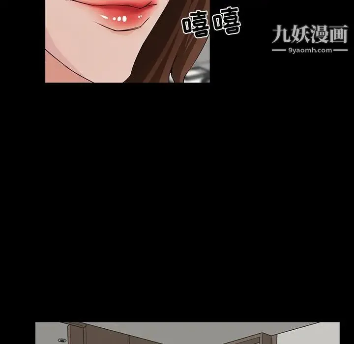 家族的遗产 - 第15话 - page 14
