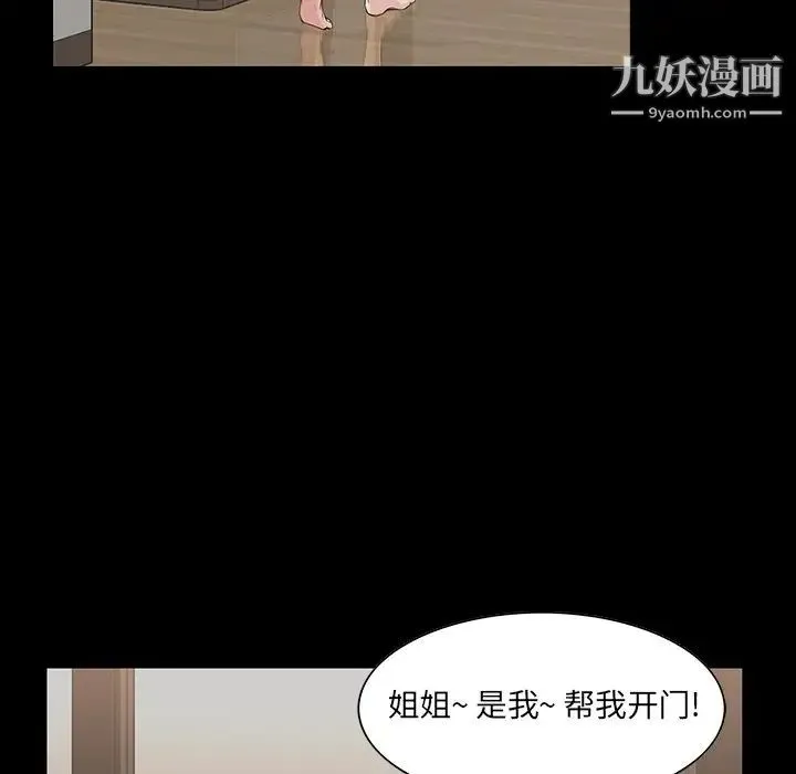 家族的遗产 - 第15话 - page 18
