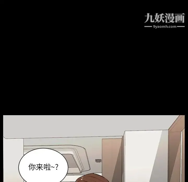 家族的遗产 - 第15话 - page 20