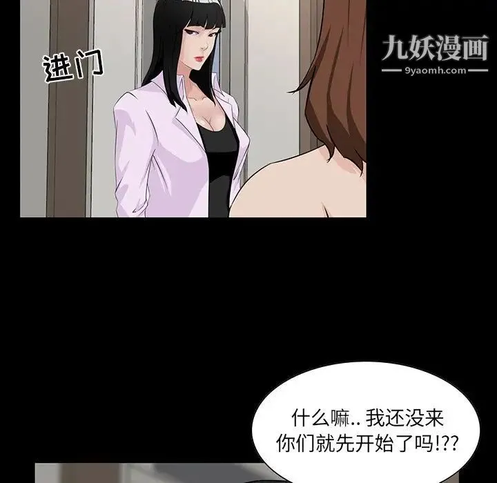 家族的遗产 - 第15话 - page 23