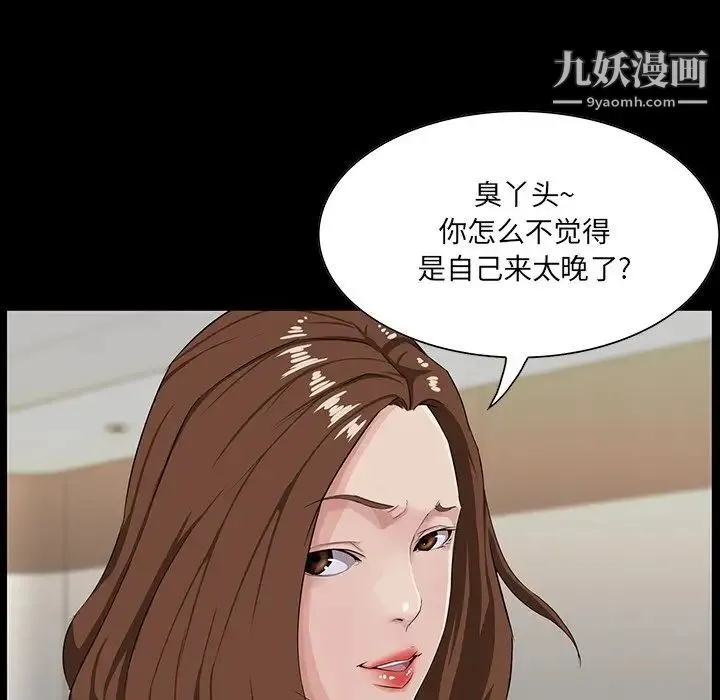 家族的遗产 - 第15话 - page 25