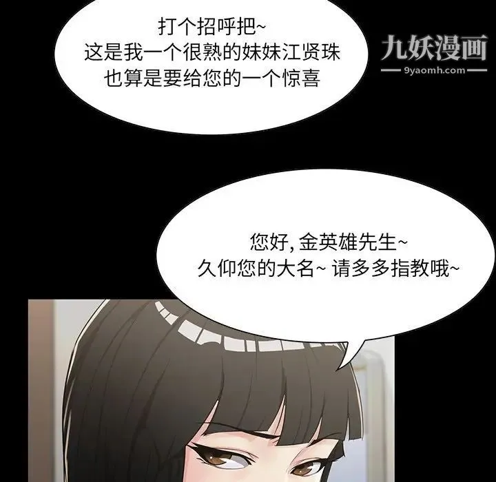 家族的遗产 - 第15话 - page 29