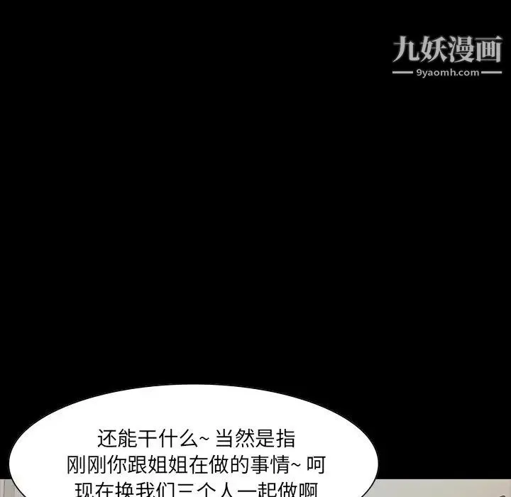 家族的遗产 - 第15话 - page 35