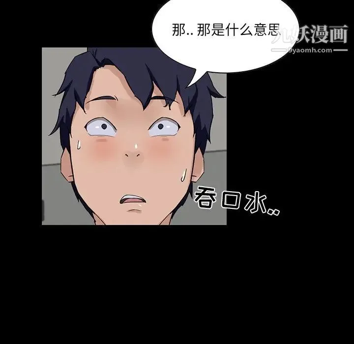 家族的遗产 - 第15话 - page 38