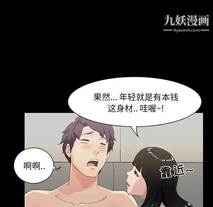 家族的遗产 - 第15话 - page 39