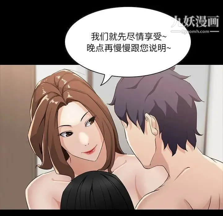 家族的遗产 - 第15话 - page 41