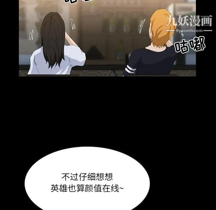 家族的遗产 - 第15话 - page 46