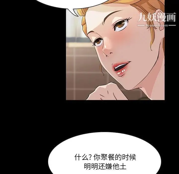 家族的遗产 - 第15话 - page 47