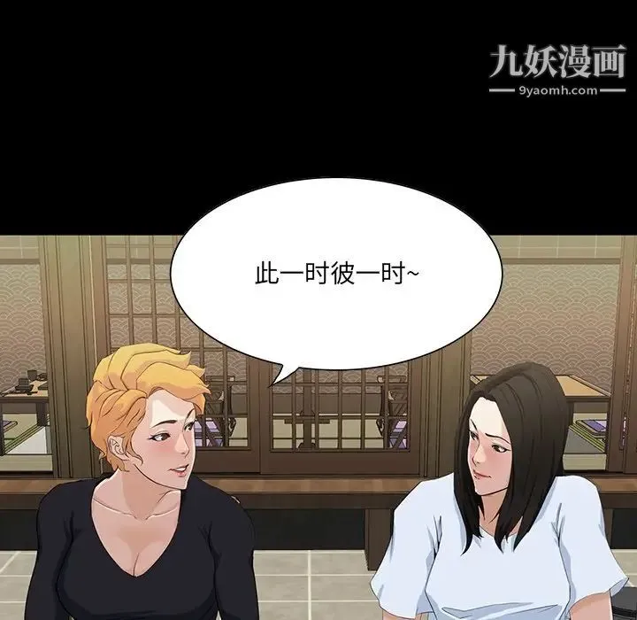 家族的遗产 - 第15话 - page 49