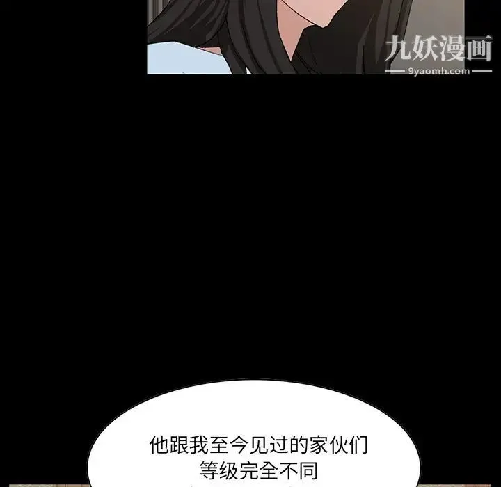 家族的遗产 - 第15话 - page 56