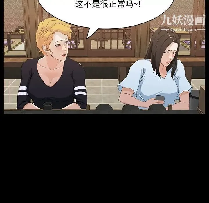 家族的遗产 - 第15话 - page 57