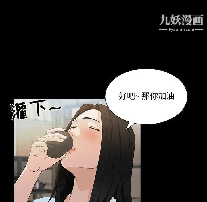 家族的遗产 - 第15话 - page 58