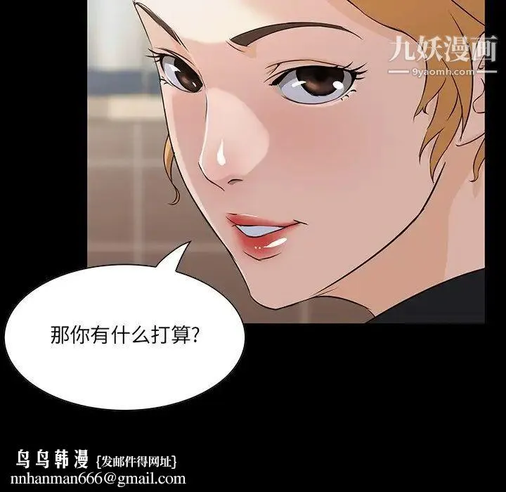 家族的遗产 - 第15话 - page 60