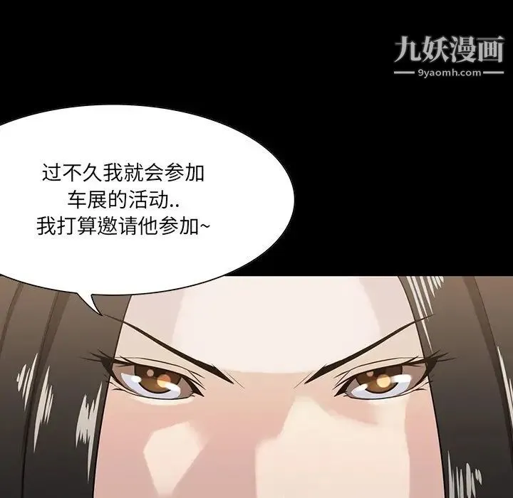 家族的遗产 - 第15话 - page 61