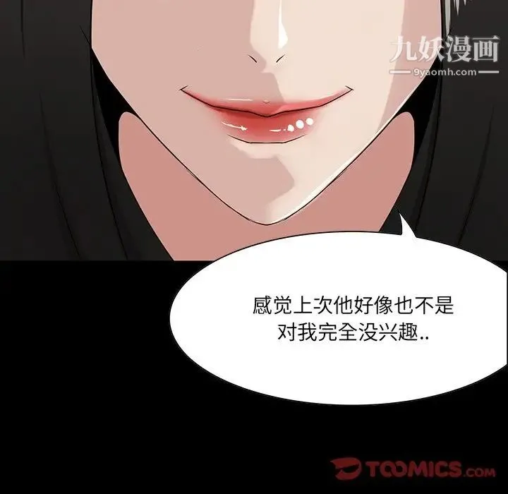 家族的遗产 - 第15话 - page 62
