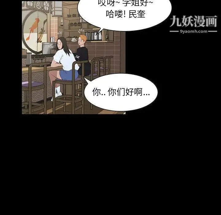家族的遗产 - 第15话 - page 71