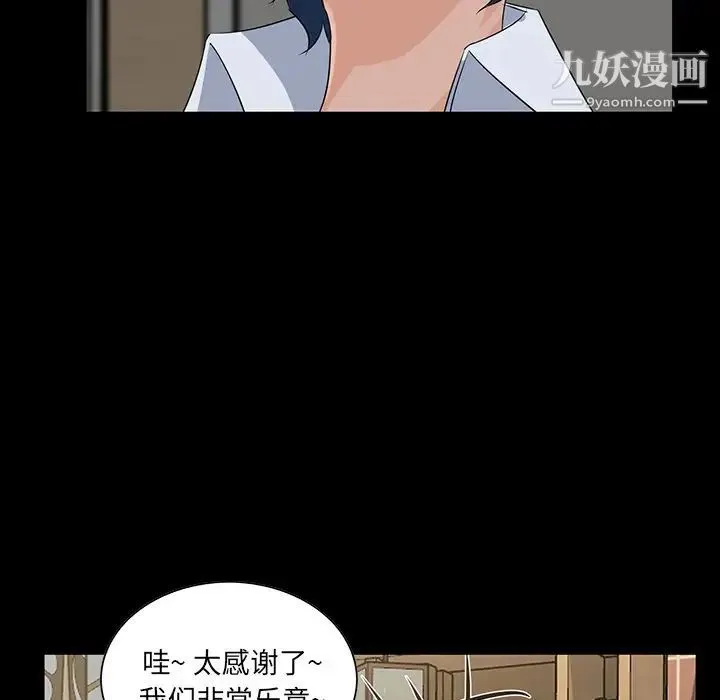 家族的遗产 - 第15话 - page 73