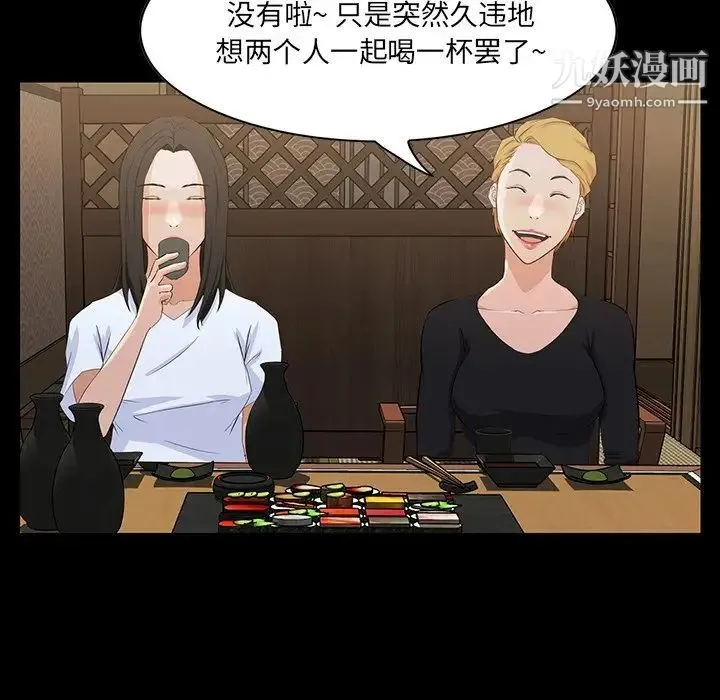家族的遗产 - 第15话 - page 79