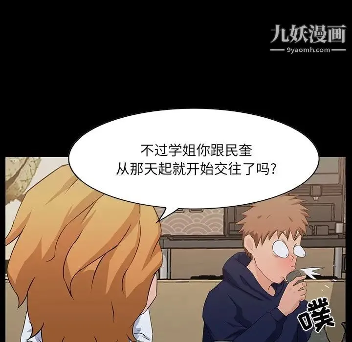 家族的遗产 - 第15话 - page 80