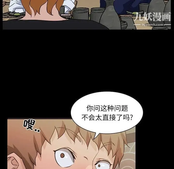 家族的遗产 - 第15话 - page 81