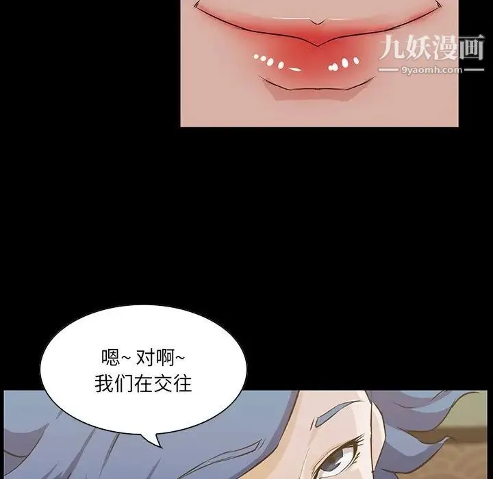 家族的遗产 - 第15话 - page 83