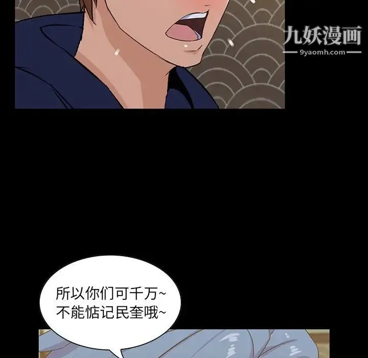 家族的遗产 - 第15话 - page 86