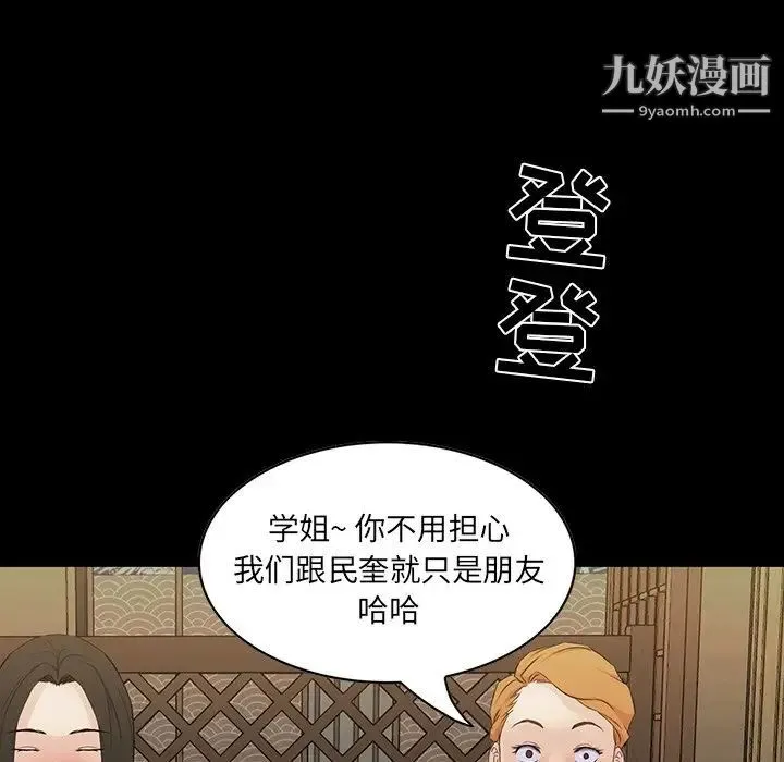 家族的遗产 - 第15话 - page 88