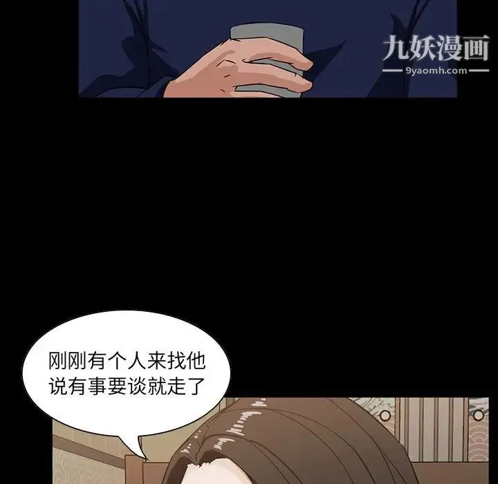 家族的遗产 - 第15话 - page 99
