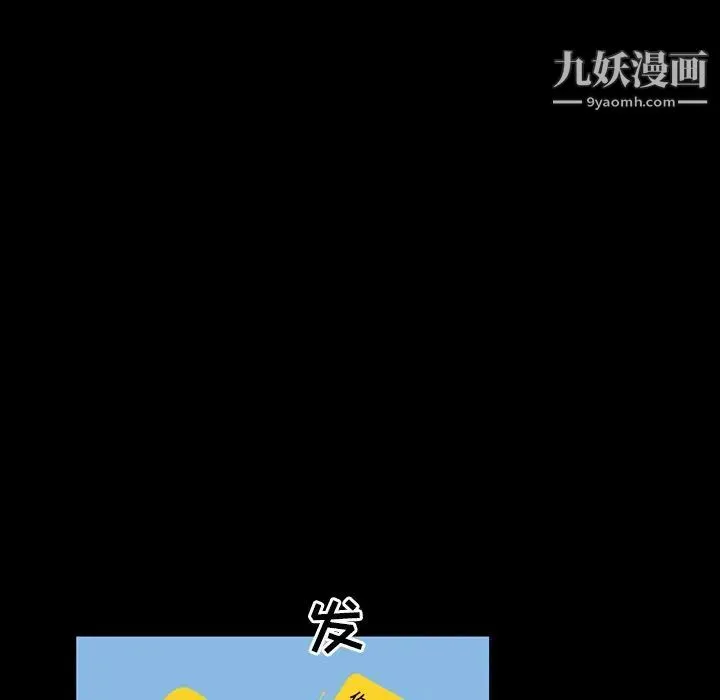 家族的遗产 - 第15话 - page 104