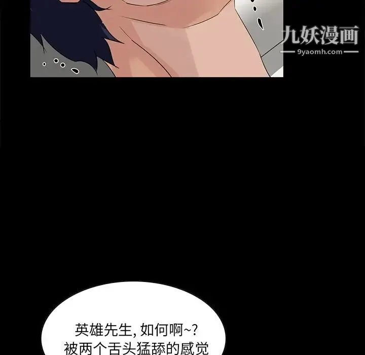 家族的遗产 - 第15话 - page 114