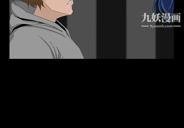 家族的遗产 - 第9话 - page 4