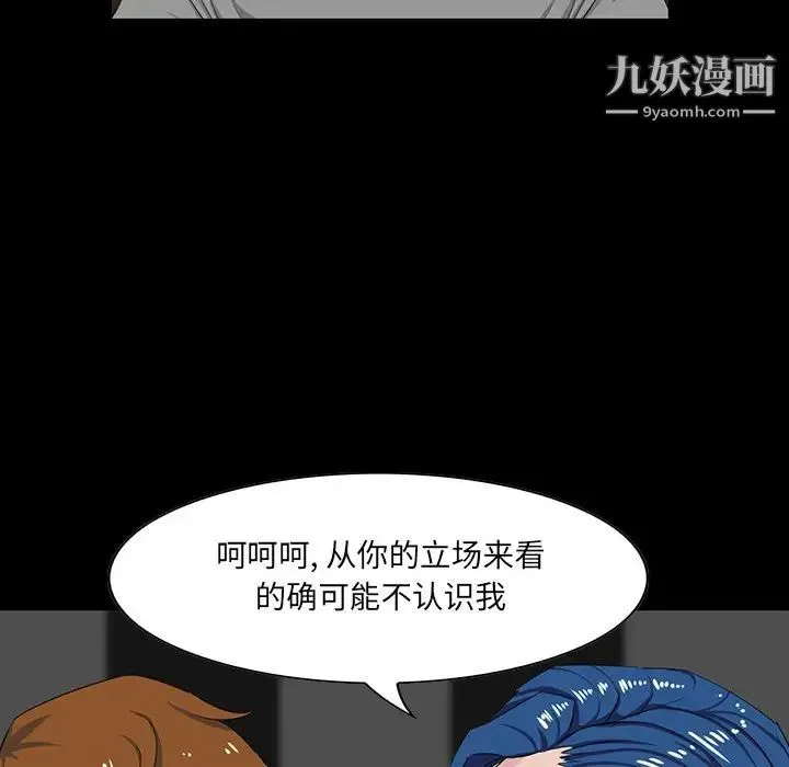 家族的遗产 - 第9话 - page 6