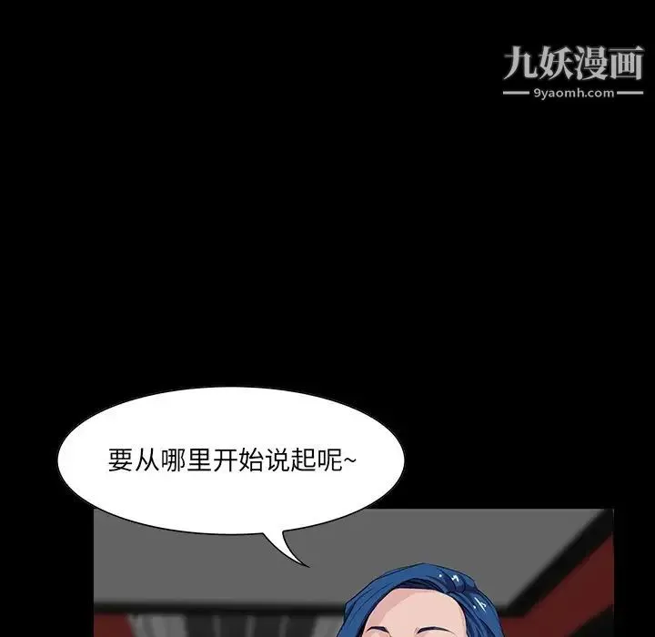 家族的遗产 - 第9话 - page 8