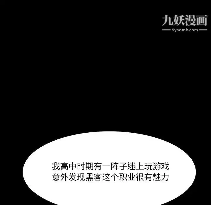家族的遗产 - 第9话 - page 10