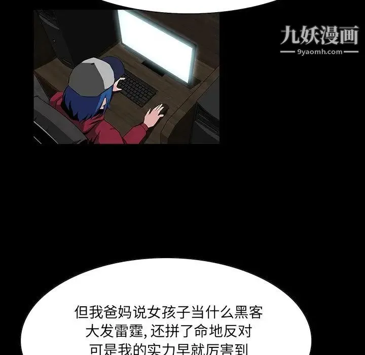 家族的遗产 - 第9话 - page 11