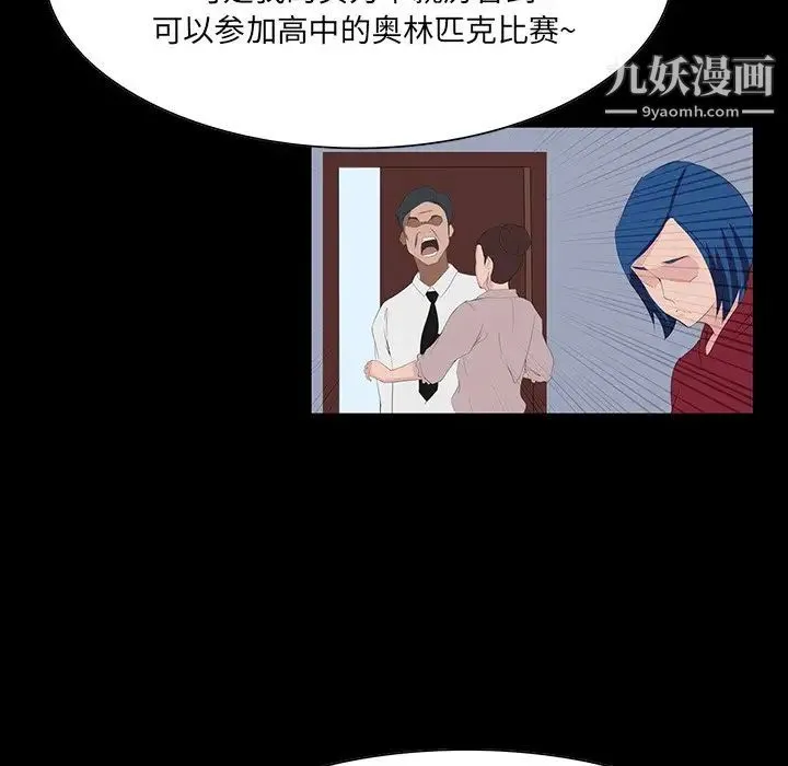 家族的遗产 - 第9话 - page 12